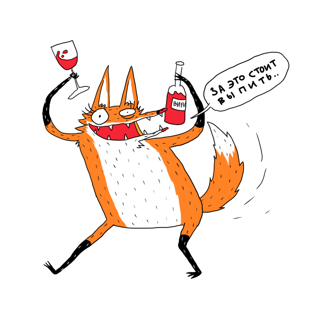 никого не призываю к алкоголизму .. просто .. пользуясь случаем (вернул эмодзи с 🦊 лисой в тг-волко-эмодзи-пак t.me/addemoji/kadab…) .. решил разбавить депрессивный вайб своего аккаунта