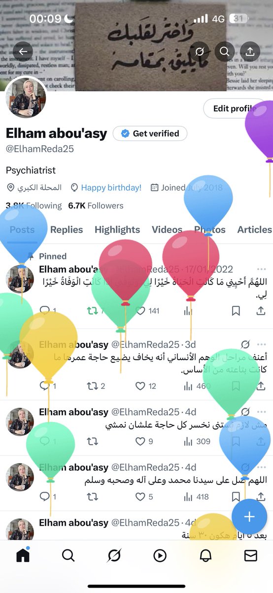 ElhamReda25's tweet photo. مرحب بالتلاتينات🥲 https://t.co/wMlsME6M7h