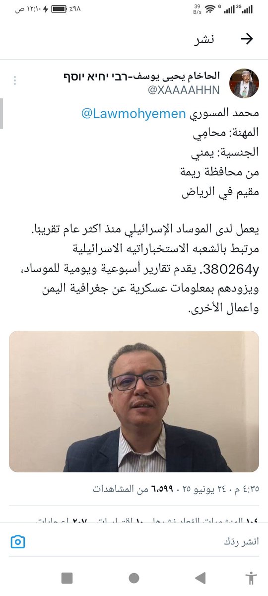 Gmel2022G's tweet photo. @Lawmohyemen عميل صهيوني ضد بلاده الام https://t.co/BGjXOTOBcc