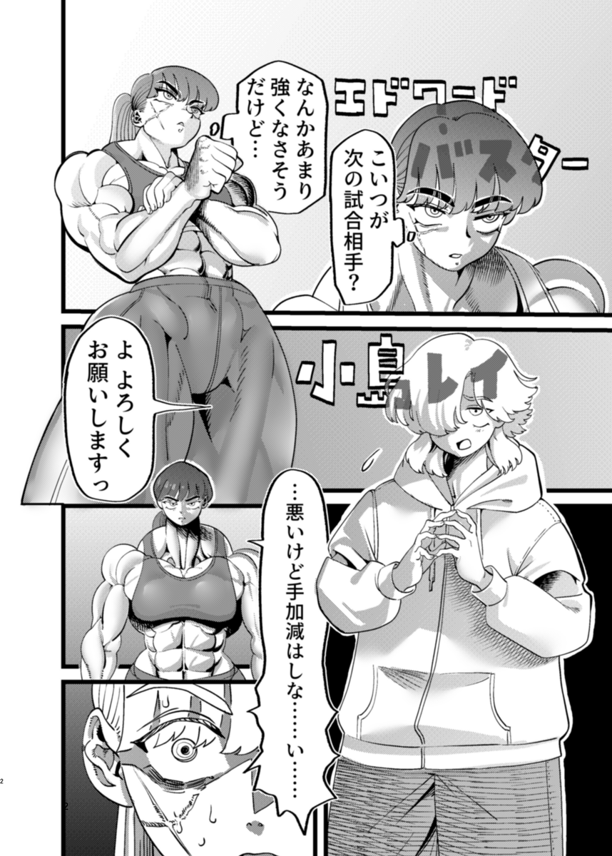 dokunagashi's tweet photo. 存在しない格闘漫画 https://t.co/c74XRhxMdv