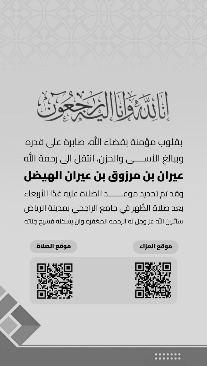 عيران بن سلطان الهيضل tweet media