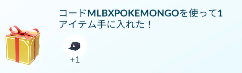 MLBコラボアバターがもらえるプロモコードが公開！

Webストアに入力することで限定アバターが受け取れます。

✅コードはこちら
MLBxPOKEMONGO

✅コード入力済リンク
store.pokemongo.com/ja/offer-redem…

✅利用可能なプロモーションコードとコードの入力方法まとめ
9db.jp/pokemongo/data…