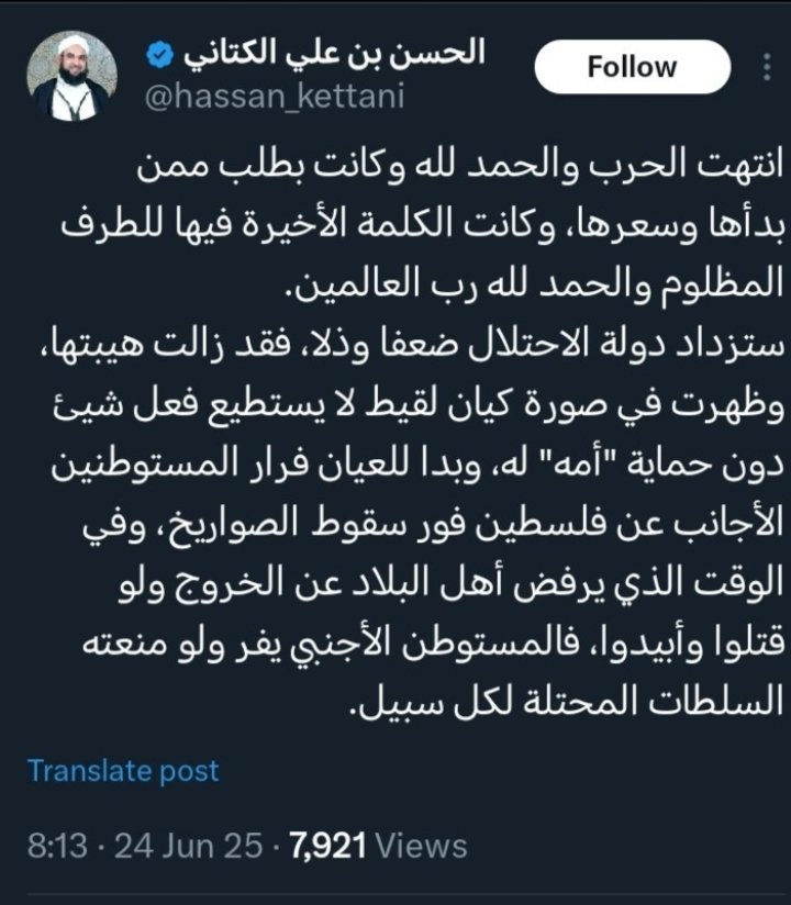 والدليل ، الطيران الإيراني الذي كان يقصف بكل حرية تل ابيب ، وقتل قادة الجيش الإسراءيلي ، وعلماء اسراءيل ، وقصف القواعد الأمريكية في الكويت ، البحرين ، تركيا ، سوريا ، العراق ، وقتل آلاف الجنود اأمريكيين..ووو
والله يلعن ليما يحشم.
بحال هاذ المخنث هما لي خرجوا على الإسلام والمسلمين