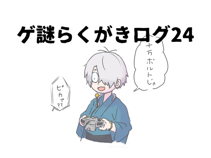 ゲ…らくがきログ24(父水、女装・犬化・ハダ力含む)
https://t.co/a6V8CZ5545 