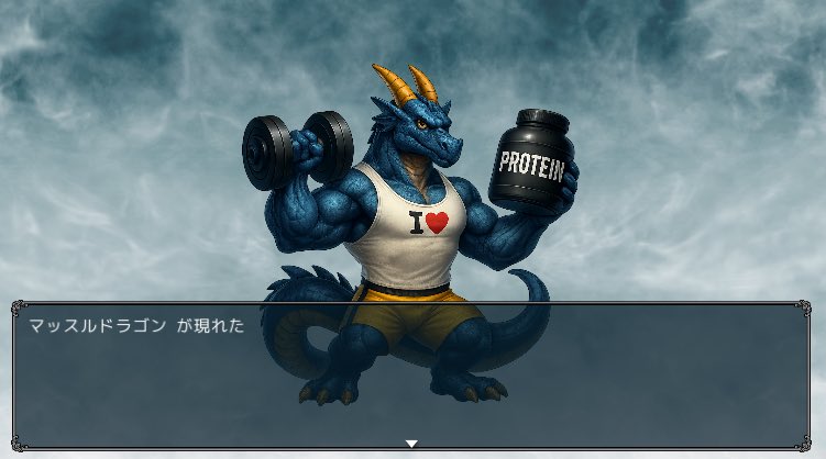 coding_at_gym's tweet image. 強敵とは何か。
ゲームにおいて本当に強い敵とは、何だろう?
HPが高い?
攻撃力が高い?
多彩なスキル?
いや、どれも違う。そんな単純な話ではない。
プレイヤーに「こいつ、ヤバい」と思わせる圧倒的存在感――
その“狂気”や“存在感”こそが圧倒的な強さの本質だ。
……理屈は合ってる、たぶん。