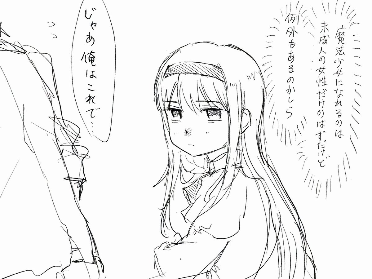 zonamosimosi's tweet photo. まどマギとリゼロのクロスオーバーらくがき https://t.co/Lz2Kuvp8dV