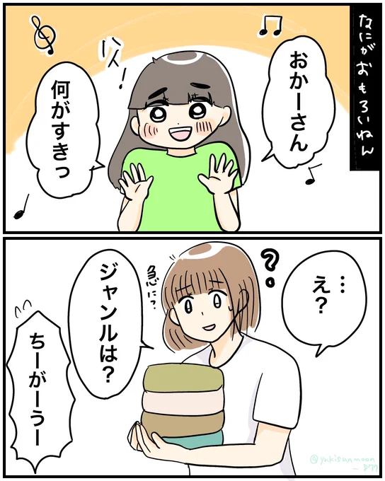 【なにおもろいねん】
今日は絵日記!
これどういう反応が正解なのかいまだにわからん
#日常漫画 