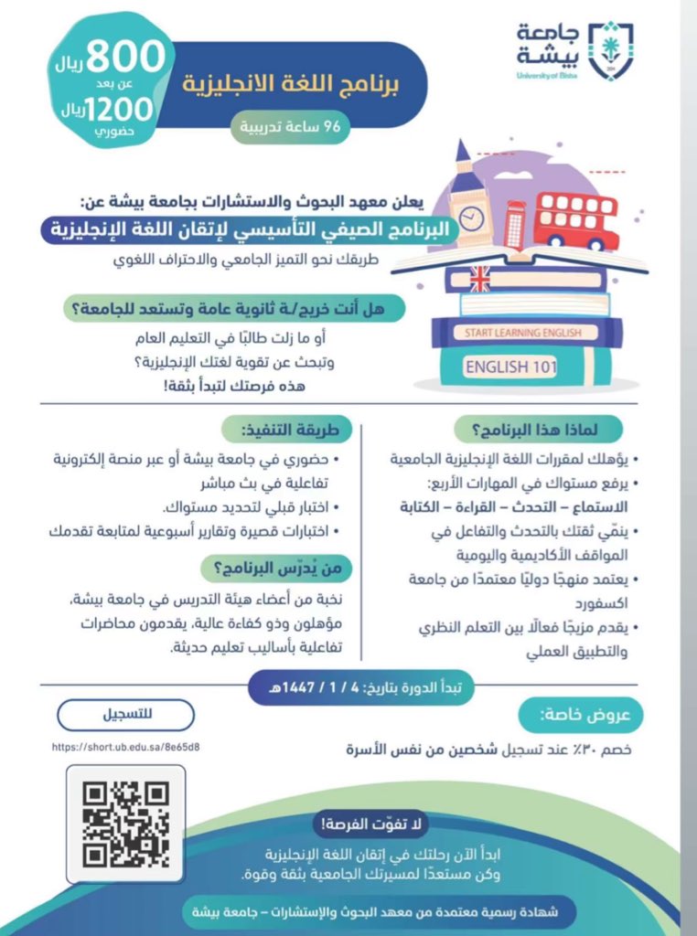 mit3mb's tweet photo. -

ياهلا اليوم عندنا اعلان جدا يفيدكم
البرنامج الصيفي التأسيسي للإتقان اللغه الإ نجليزي
لا تفوت الفرصه وعندهم خصم٣٠٪

الرابط👇🏻
https://t.co/vzxWEjbR4C

#متعب_رقعان /@mwe_b1 https://t.co/NC5n1N8Vqe