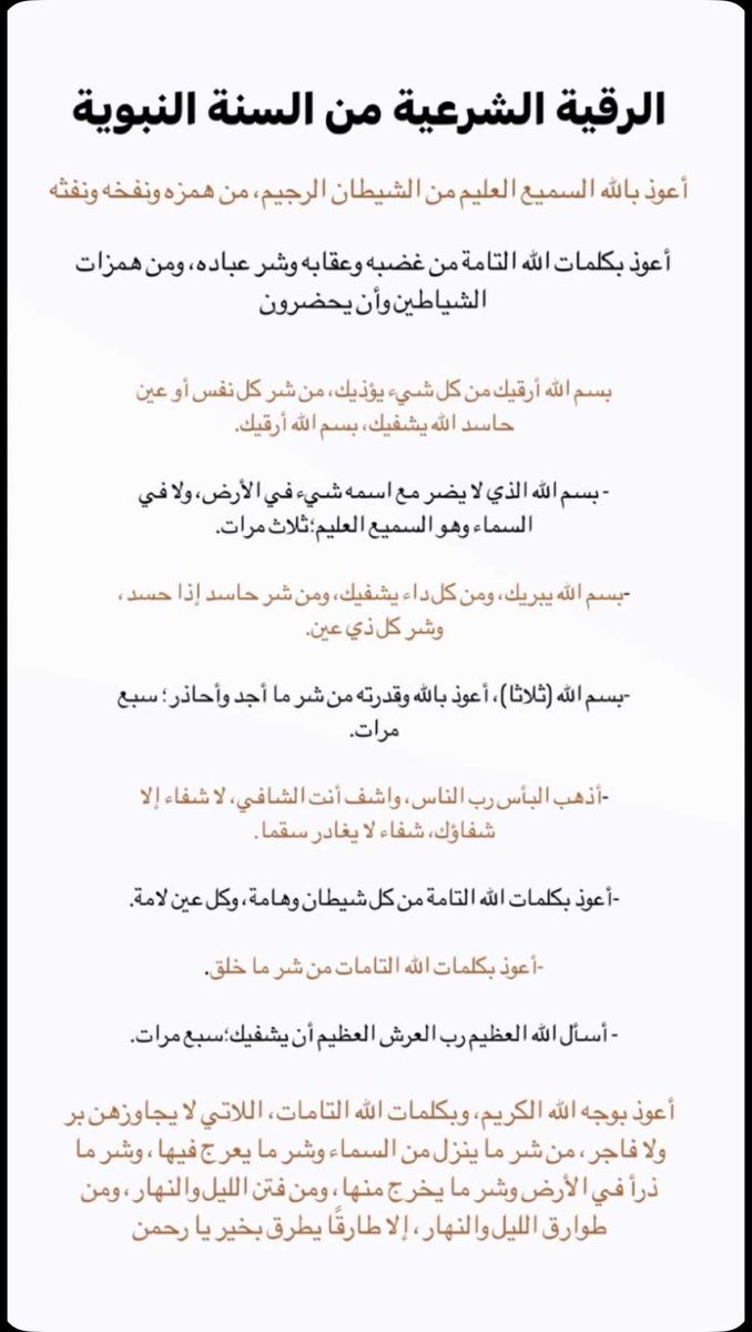أذكار عظيمة tweet media