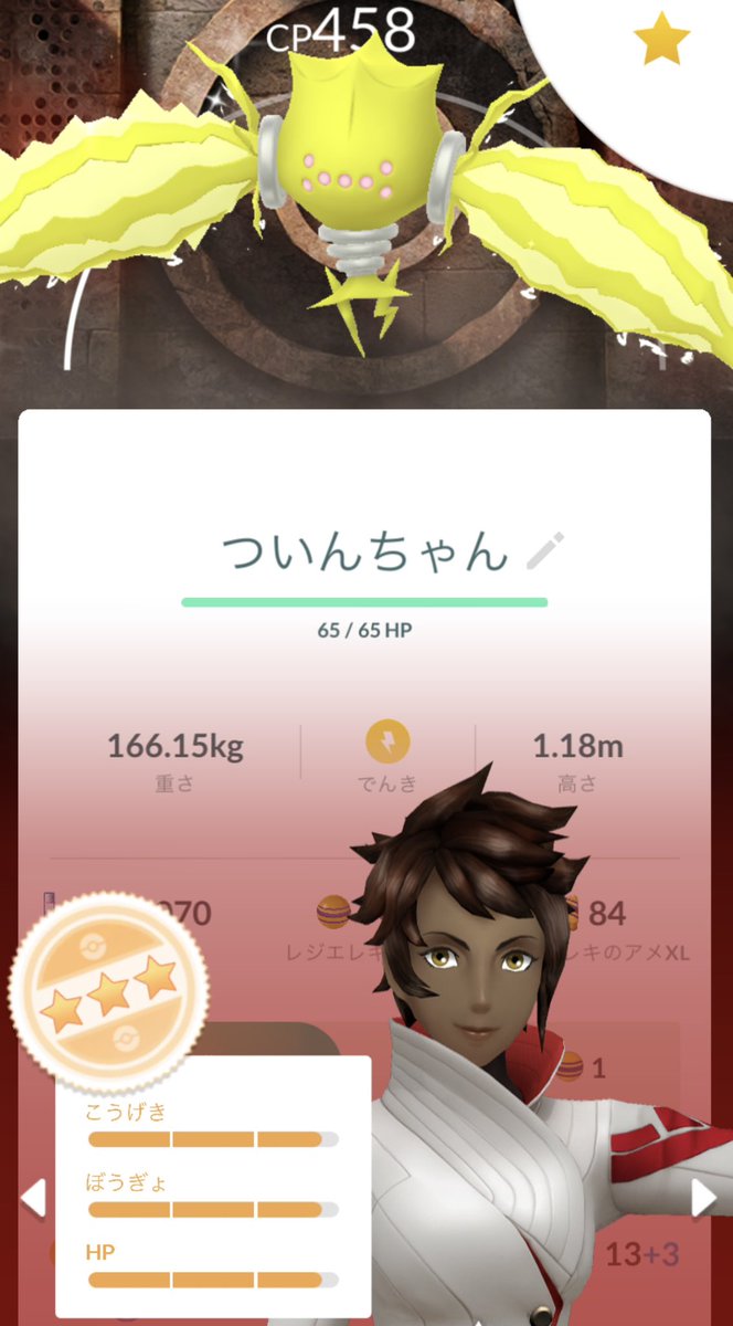 96__neko's tweet image. レジ系統で1番好きなんですエレキ…寝ぼけながらやったタスクから色違い背景来てくれました、1人どこにやっていいか分からない喜びをここに呟きます。
おめでとうくれさい🎉㊗️
やったああああああ!!!
#ポケモンgo
