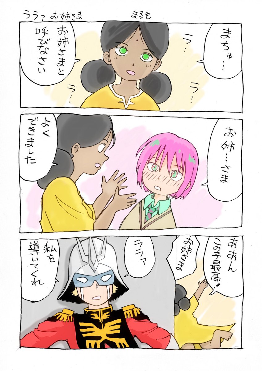 ジークアクス最終回観た(=゜ω゜)ノ

素晴らしかった。

 #ジークアクス 