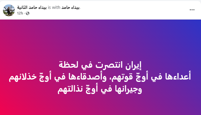 بيداء حامد (@baydaahamid) on Twitter photo 