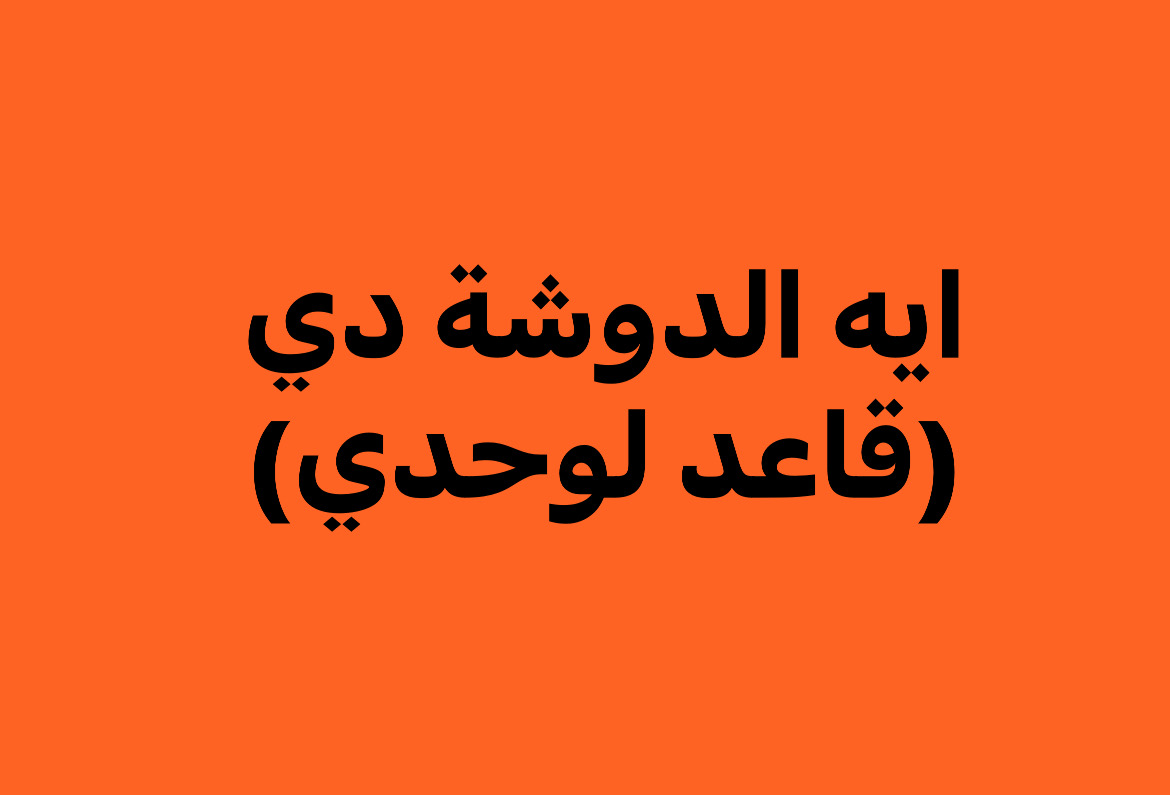 Khaled (@khaledadel121) on Twitter photo 