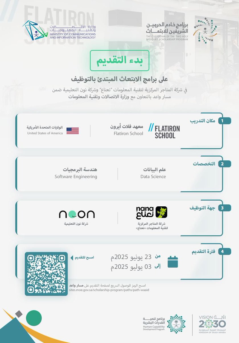 Eg_StudyAbroad's tweet photo. فتح باب التقديم على برامج الابتعاث ضمن #مسار_واعدأحد مسارات برنامج خادم الحرمين الشريفين للابتعاث الخارجي وذلك بالتعاون م #وزارة_الاتصالات_وتقنية_المعلومات #السعودية #الرياض #جدة #الطائف #ابتعاث #قبول #قبولات #بريطانيا #امداد #دراسه #بكالوريوس #ماستر #دكتوراه #ابتعاث #مبتعث #لغة https://t.co/S5n24D7mMK