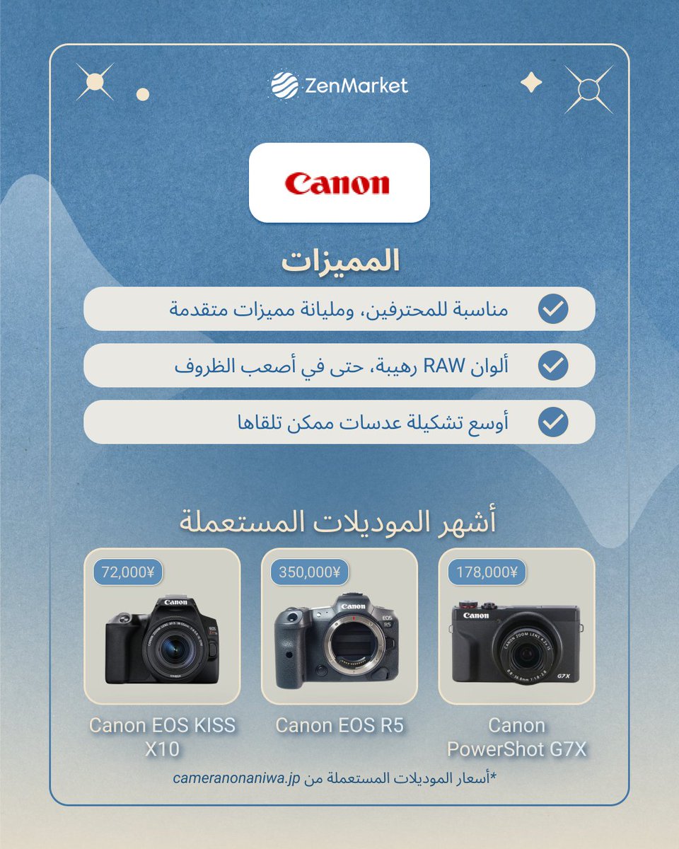 ZenMarket - خدمة التسوق في اليابان tweet media