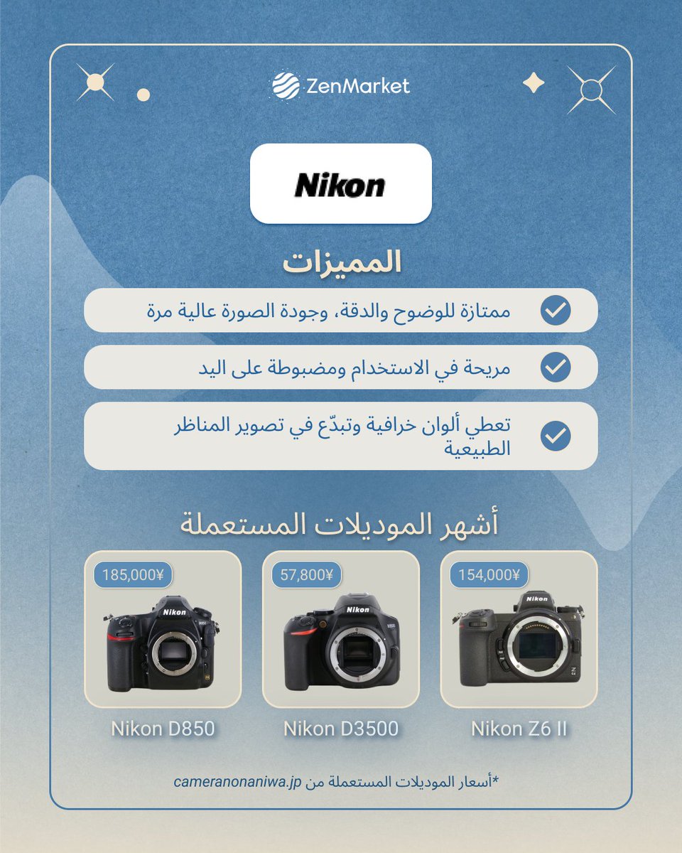 ZenMarket - خدمة التسوق في اليابان tweet media