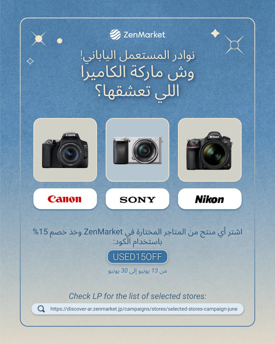 ZenMarket - خدمة التسوق في اليابان tweet media