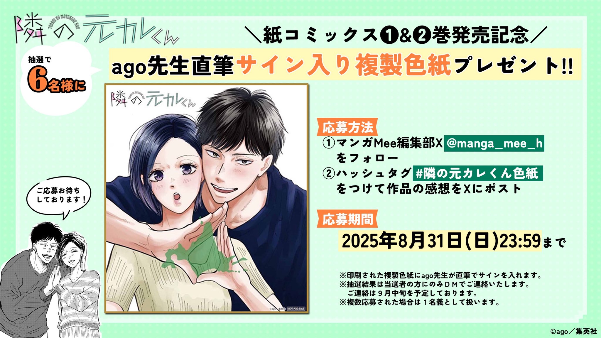 おかりえちゃん♡直筆サイン・未開封 Span Art Gallery / 【直筆サイン・エディション入】丸尾末広 額