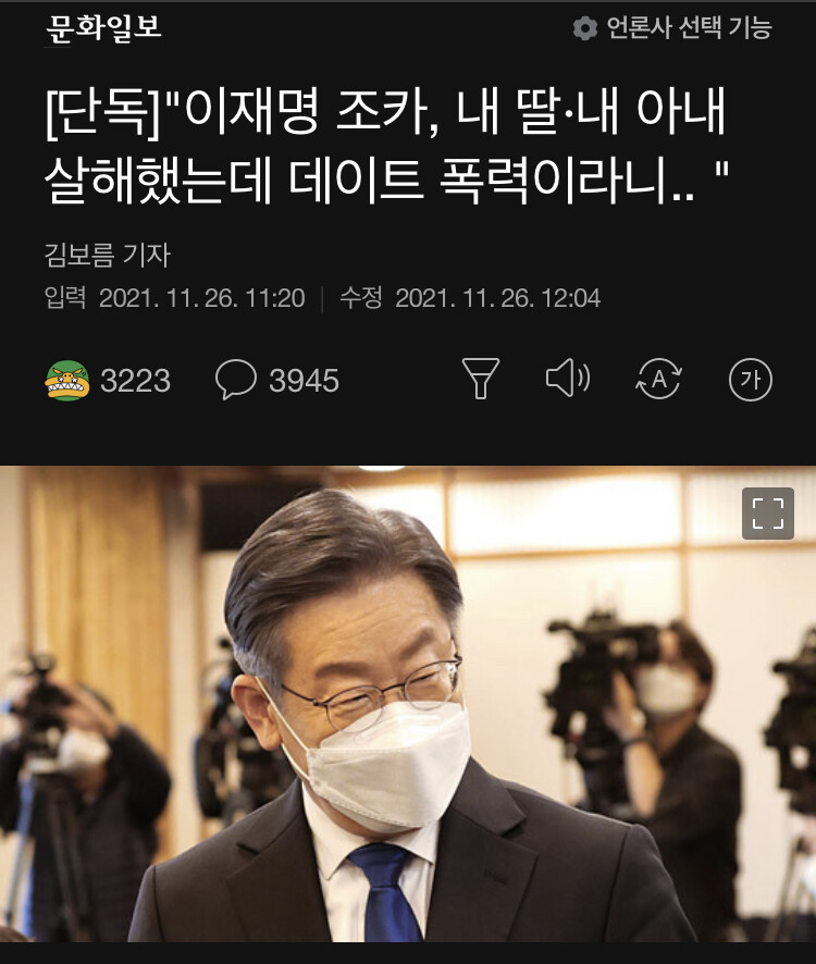 여성을 살해하는 사건도 데이트 폭력사건이 될 예정