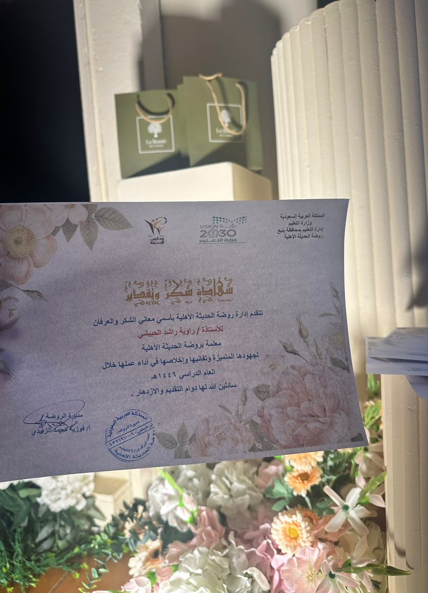 Alhadetha1234's tweet photo. 🌹|

من مكان يجمعنا بكنّ بالودّ والمحبّة،
لتكريمٍ تستحقّه أياديكنّ المعطاءة 💐

لحظات وثّقنا فيها الامتنان ..
واحتفلنا بمن يستحقّ الشكر دائمًا ! 

شكرًا لكل منسوباتنا على البذل والوفاء 🤍

مديرة الروضة : فوزية الزبيدي https://t.co/0xF2UyRlrb