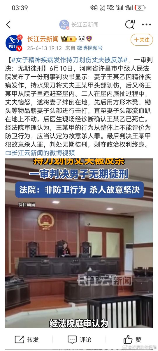 LIGHTSEEKER1984's tweet photo. 母检法又双标了，同罪不同罚
精神病妻子持刀行凶，男人受伤后反杀，结果男人被判无期
性别一换，国女却被判缓刑或者三五年了事
同样是反杀，国女就是正当防卫，男人反杀就成了故意杀人
同样是只有女人一面之词，对女人是偏听偏信，轻拿轻放；对男人则是疑罪从有，从严从重，欲加之罪何患无辞
言下之意 https://t.co/cfYKaUTwUY