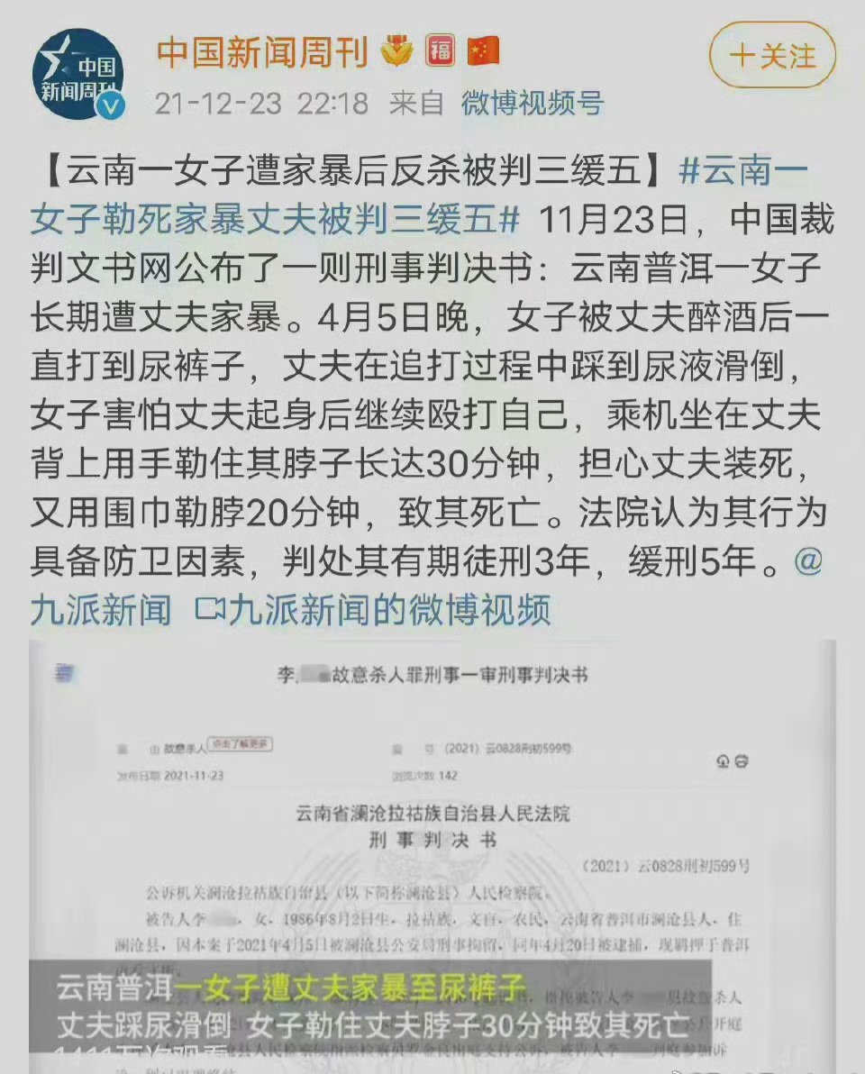 LIGHTSEEKER1984's tweet photo. 母检法又双标了，同罪不同罚
精神病妻子持刀行凶，男人受伤后反杀，结果男人被判无期
性别一换，国女却被判缓刑或者三五年了事
同样是反杀，国女就是正当防卫，男人反杀就成了故意杀人
同样是只有女人一面之词，对女人是偏听偏信，轻拿轻放；对男人则是疑罪从有，从严从重，欲加之罪何患无辞
言下之意 https://t.co/cfYKaUTwUY