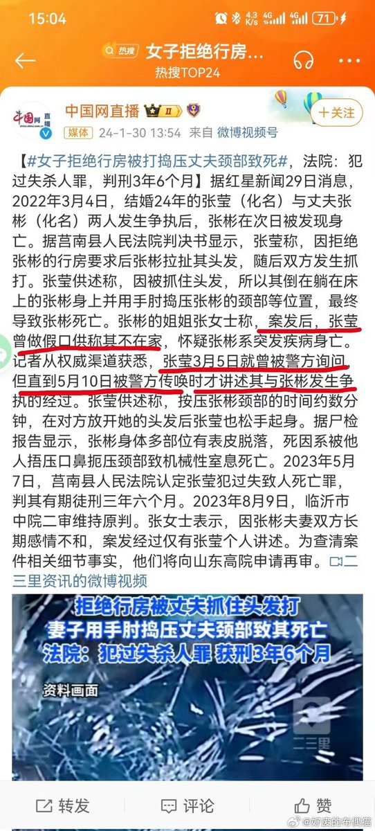 LIGHTSEEKER1984's tweet photo. 母检法又双标了，同罪不同罚
精神病妻子持刀行凶，男人受伤后反杀，结果男人被判无期
性别一换，国女却被判缓刑或者三五年了事
同样是反杀，国女就是正当防卫，男人反杀就成了故意杀人
同样是只有女人一面之词，对女人是偏听偏信，轻拿轻放；对男人则是疑罪从有，从严从重，欲加之罪何患无辞
言下之意 https://t.co/cfYKaUTwUY
