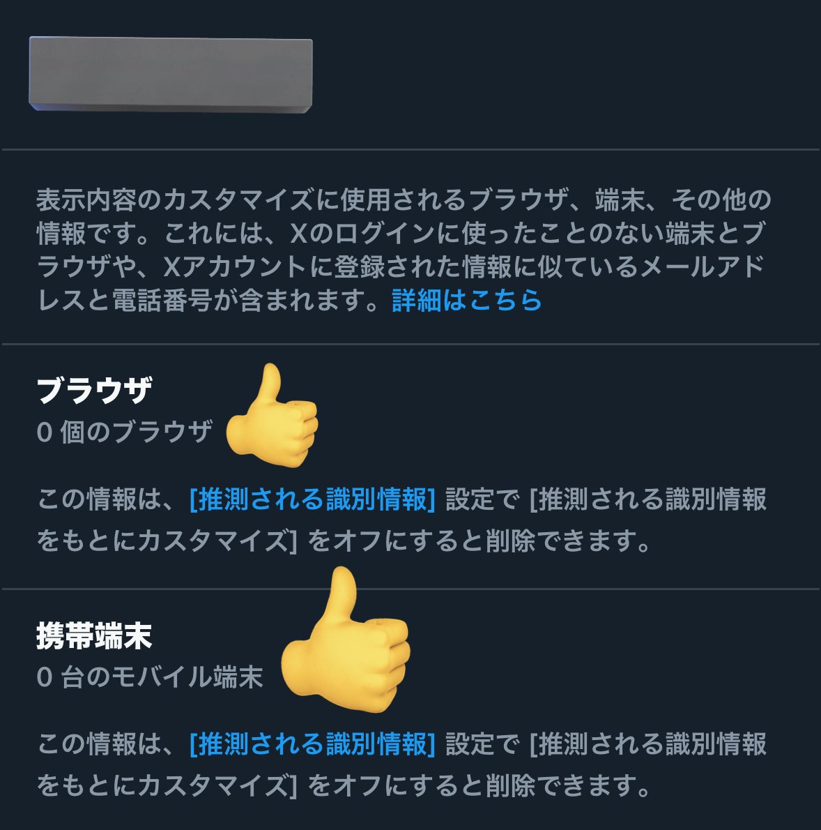 もし開いてしまった人いたら確認しましょう🥺
「設定とサポート」(左からしゅっでもOK)
「設定とプライバシー」
「セキュリティとアカウントアクセス」
「アプリとセッション」
「アカウントアクセス履歴」

※X上でのみの不正ログイン確認方法なので携帯キャリアやその他アプリは別途個別で確認必要。