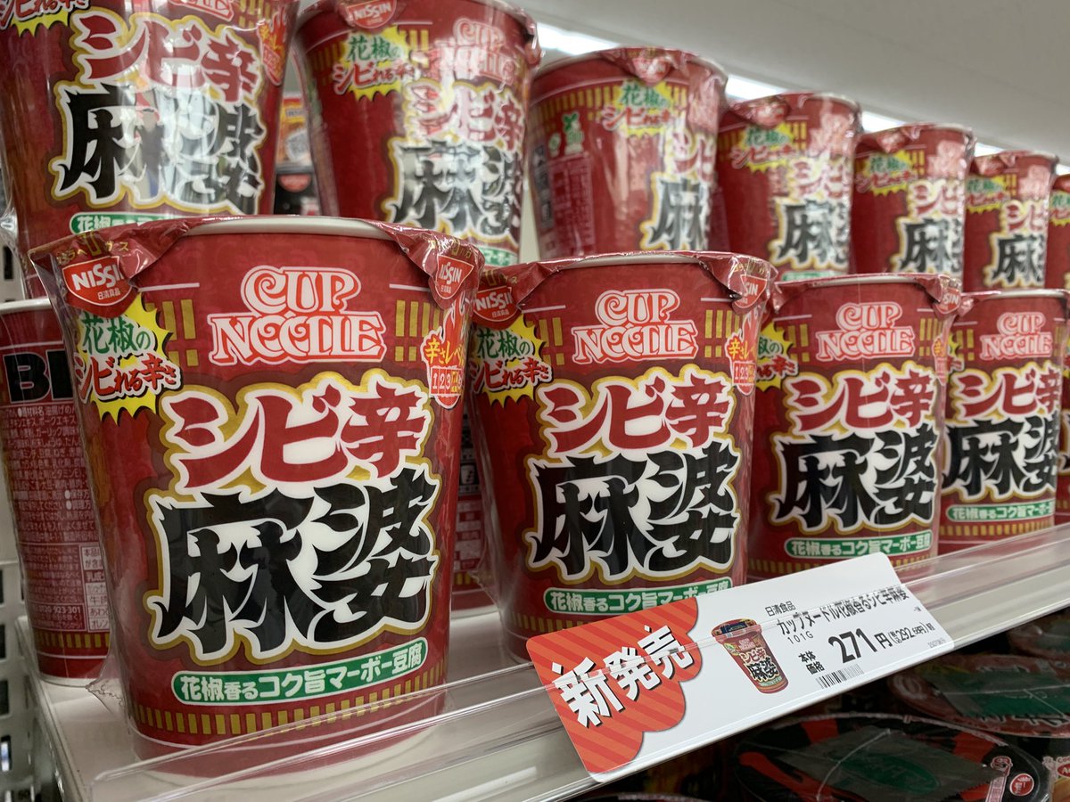 MINISTOP_srifz's tweet photo. おはようございます😃
今日もジメジメ暑くなりそうです
今週のおすすめ商品ご案内
①1GET伊右衛門緑茶🉐
②カップ麺シビ辛麻婆
③サンリオファンのための
グラス　アクリルスタンド
いかがでしょうかぁ〜
ご来店お待ちしております#ミニストップ#サンリオ#カップ麺 https://t.co/dmZrWx01IH