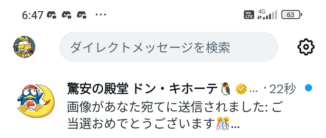 vuivui59's tweet photo. え。ほんと！うれしい！！
ドンキ様ありがと！ https://t.co/DzeVqUk4Wy