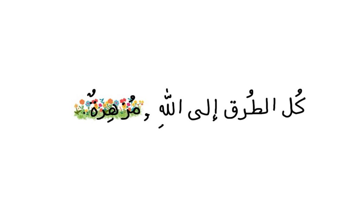 يقين (@wctm5_) on Twitter photo 