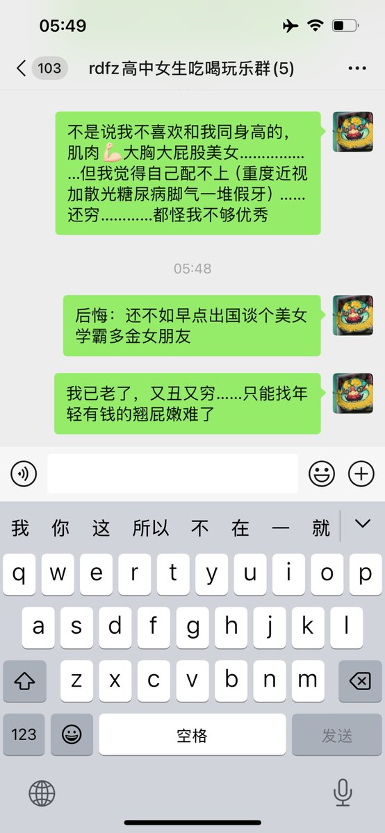 虽然我没觉得自己多老……但身体机能确实配不上美女