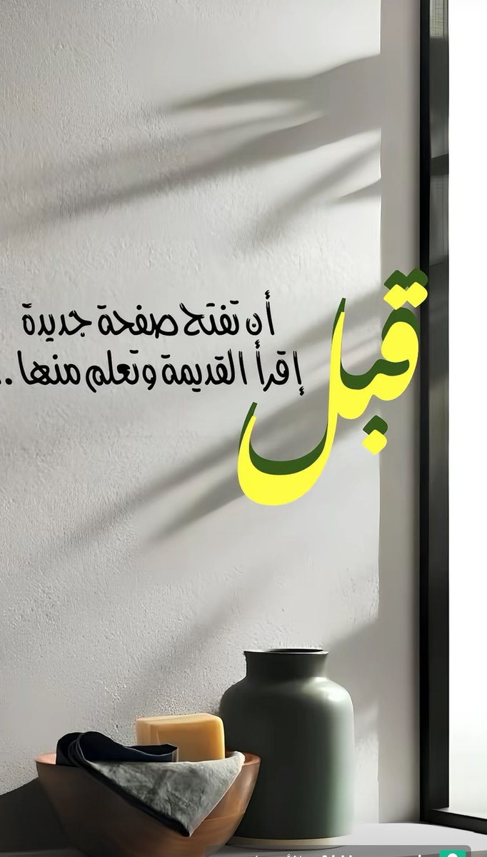 تعلم منها 🤒