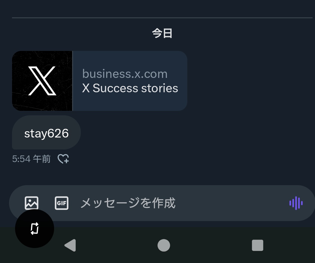 【⚠️注意喚起⚠️】
一部でアカウントの乗っ取り・スパムが発生しているようです

このリンクはDMに来ていても絶対に開かないでください