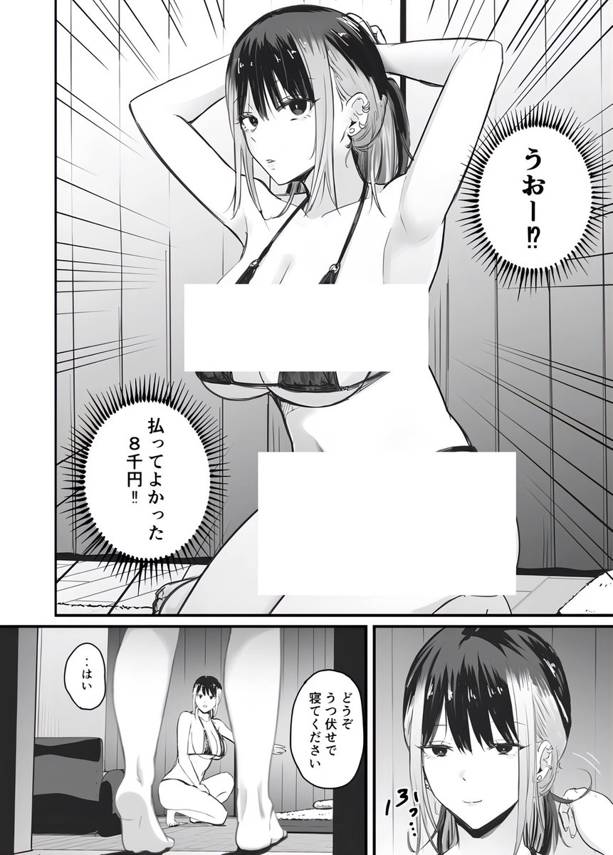 god_chinn's tweet photo. 初めて行ったメンエスが大当たりだった話
(1/6) https://t.co/ca9dNDM19l