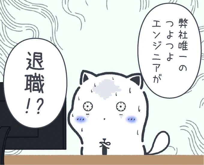 「もうこの会社終わったな」って思う瞬間 