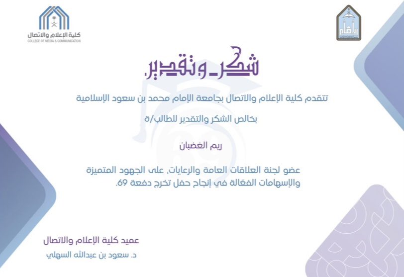 Reem5864's tweet photo. {وأن ليسَ للإنسانِ إلا مَا سَعَى، وأنَّ سعيهُ سوفَ يُرى}
الحمد لله رب العالمين انتهى رابع سمستر جامعي أستودع الله فيه ذكراً وعلماً وحُباً ✨
اللهم اجعل ما تعلمته نوراً لي لا علي، وبارك لي في جهدي و وقتي واكتب لي التوفيق والسداد فيما هو قادم 🤍 https://t.co/Gb6Zg4sEH3