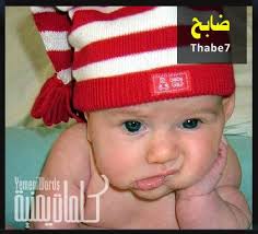 ملل لدرجه اني قاعد اكلم اصبع رجلي السغيرة متى اتكبري عشان نزوجك☹️.. 
#تصبحون_على_ما_تتمنون