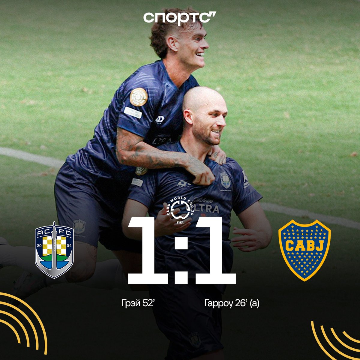 🫡 🇳🇿 Новозеландский «Окленд Сити» уезжает из Америки с добытым очком против «Боки Хуниорс» и призовыми в 4,6 млн евро

Полупрофессиональная команда, в которой играют учитель, плотник, работник магазина и парикмахер, брала неоплачиваемый отпуск, чтобы поехать на КЧМ и встретиться