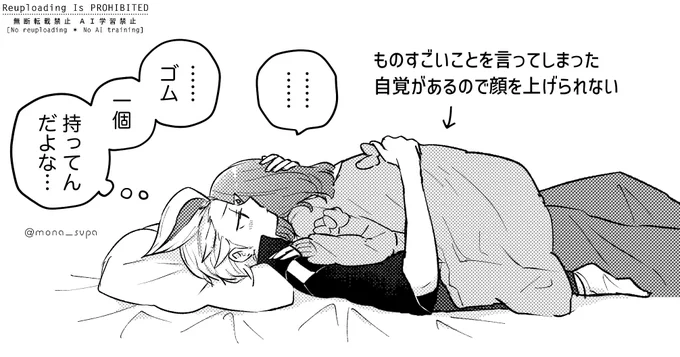 カキタロおまけ
彼女持ちのエチケットということで… 