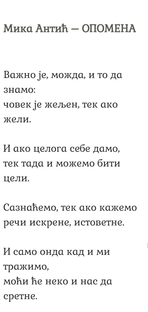 Лаку ноћ