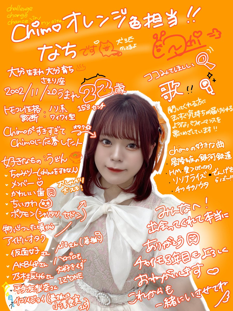 なち@Chimo🐕🍫5/10あむ卒業公演‎🤍 tweet media