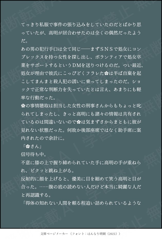7_cg0k's tweet photo. tkakさんに処i女i卒を頼んだら大変な目に合った
#夜のdecnプラス

※殴iり書iきクオリティ
※冒頭で夢主が軽率な行動をしてます
※完全版はツリーにて↓↓ https://t.co/l2akI5ICzD