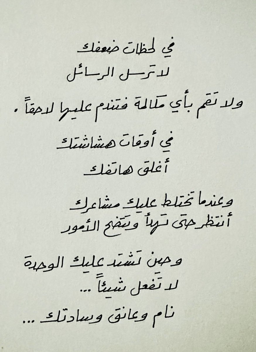 مُجرد رسائل (@iu_7ii) on Twitter photo 