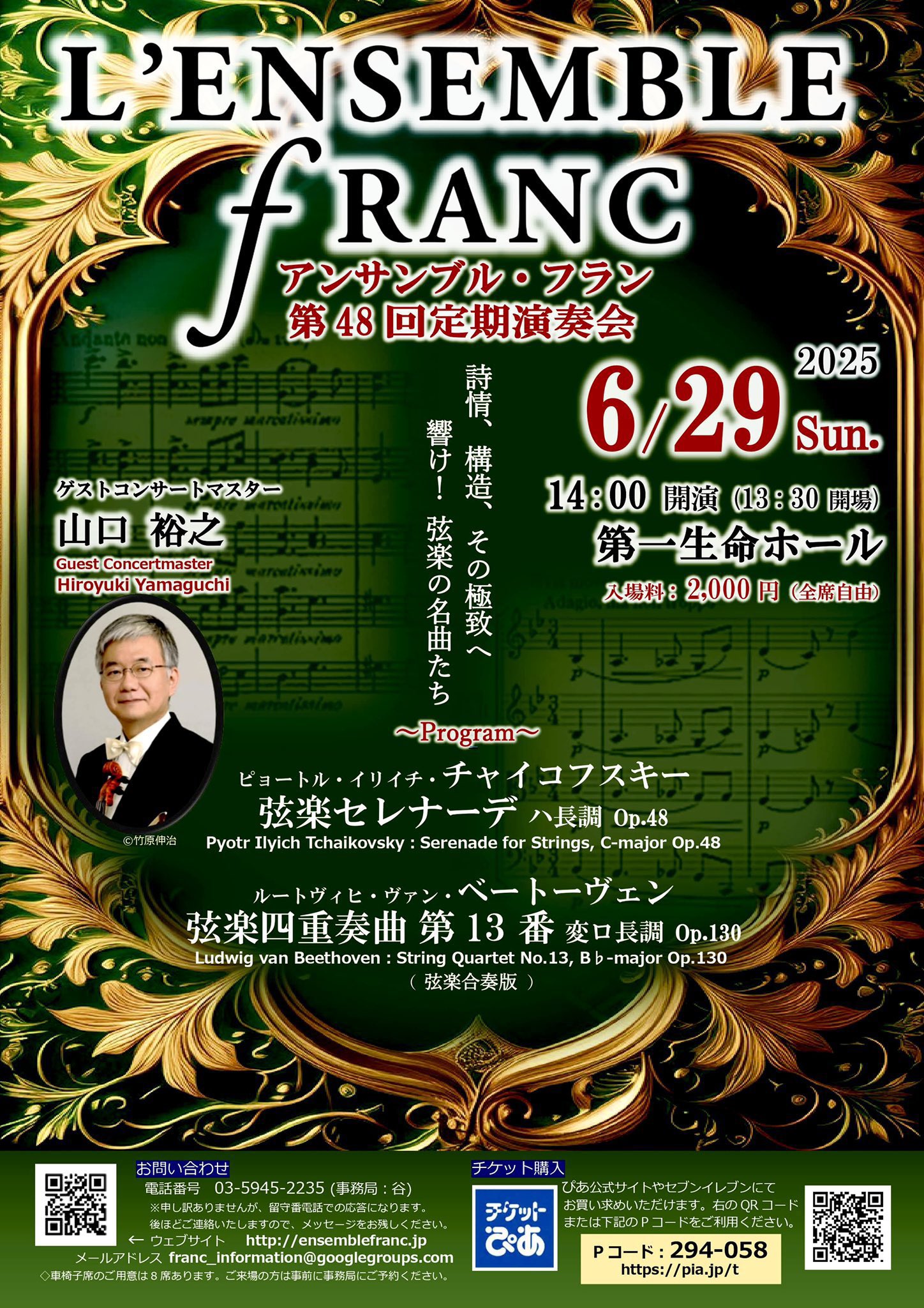 湘南弦楽合奏団 on X: 