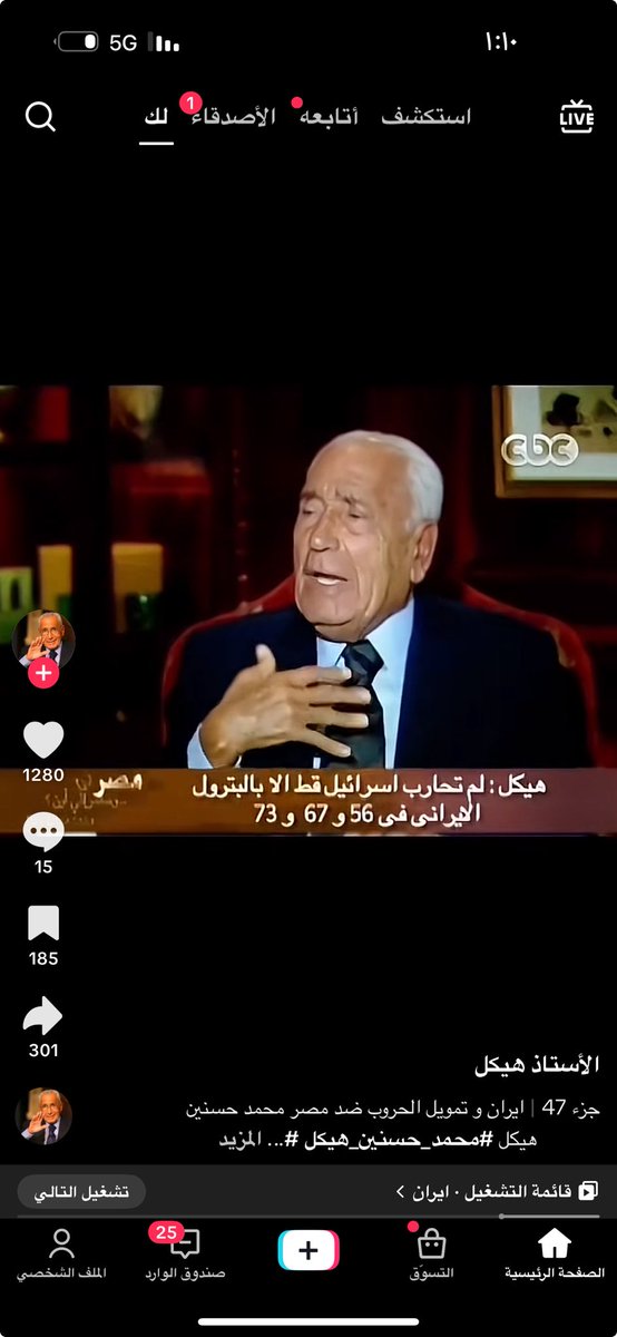 حقيقه ندركها ايران واسرائيل تاريخ مشترك