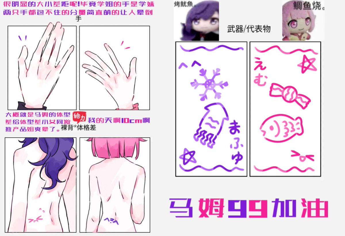 beimo327's tweet image. ❄️🍬问卷
#まふえむ
#pjsk_FA
#朝比奈まふゆ 
#鳳えむ
#마후에무