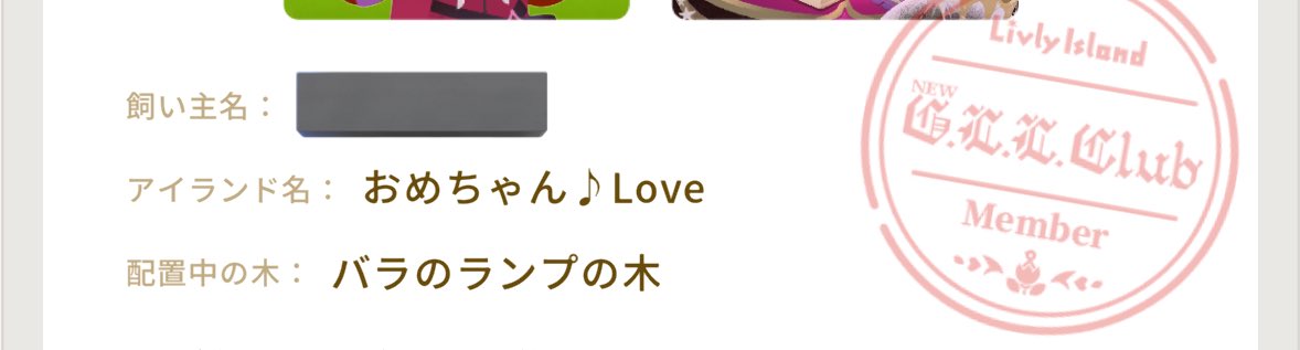 リヴリー引退するてダブり整理してたら
大好きなフレ様のランド名が😢😢😢
泣ける😢😢アプリ内しか繋がりないから
辞めたらホントにさよならだ😢😢