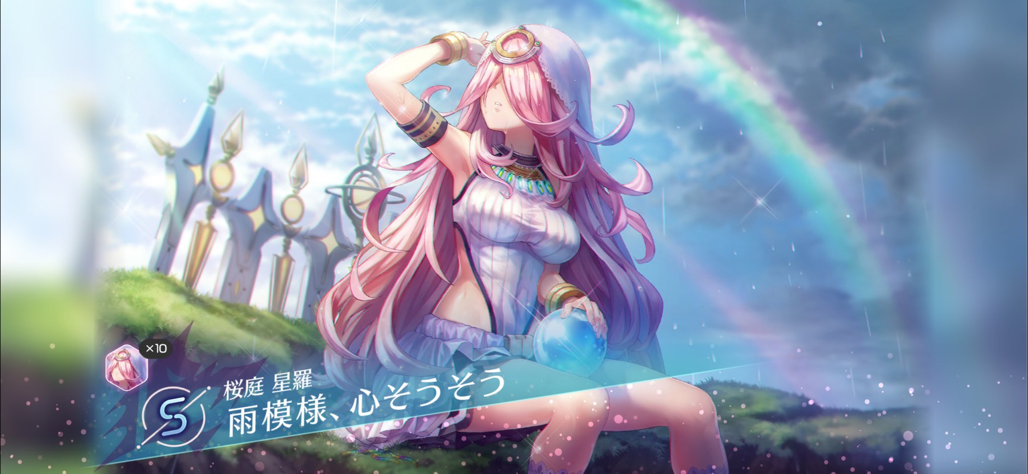 桜庭星羅 - Search / X