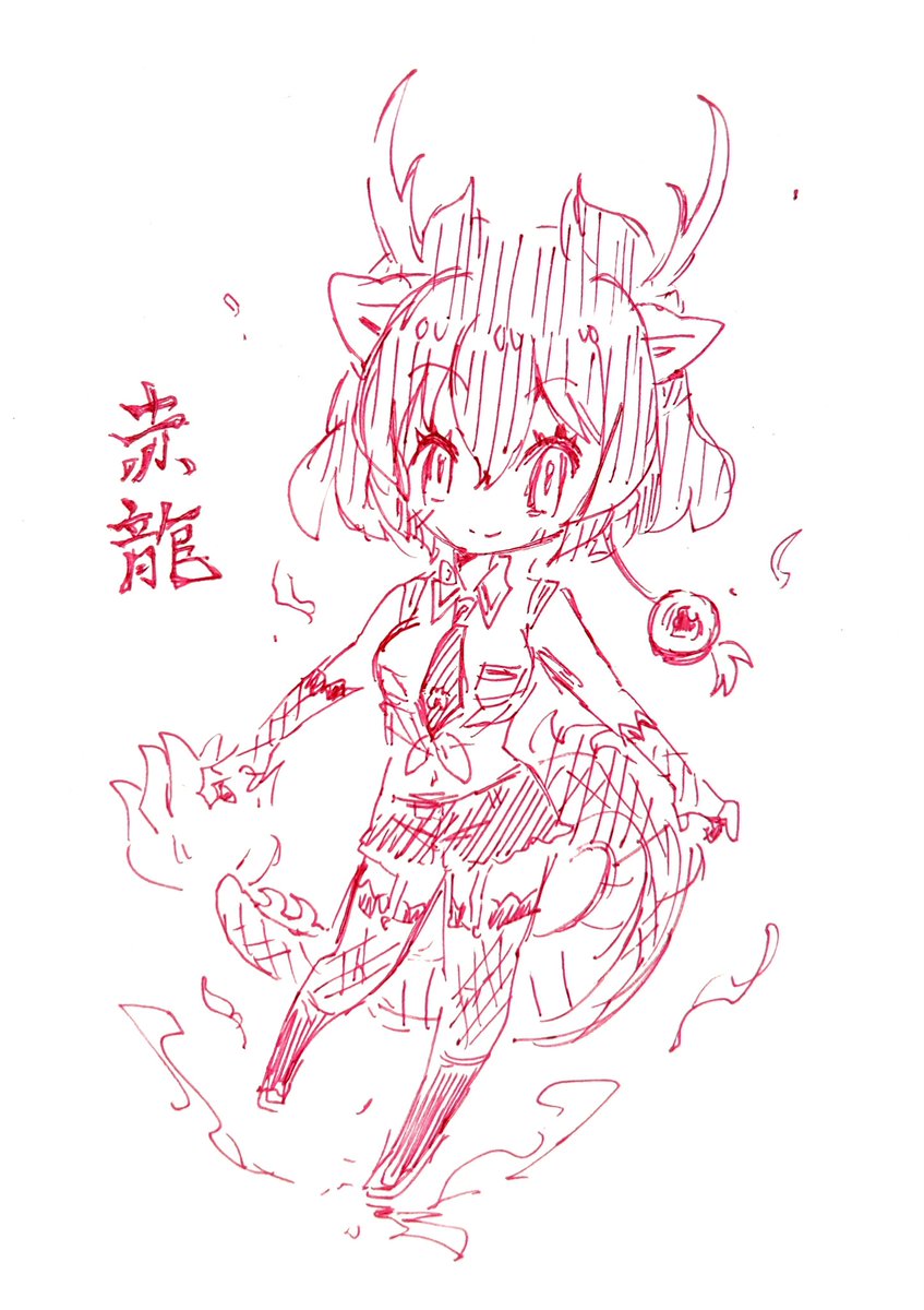 もちっと四龍 